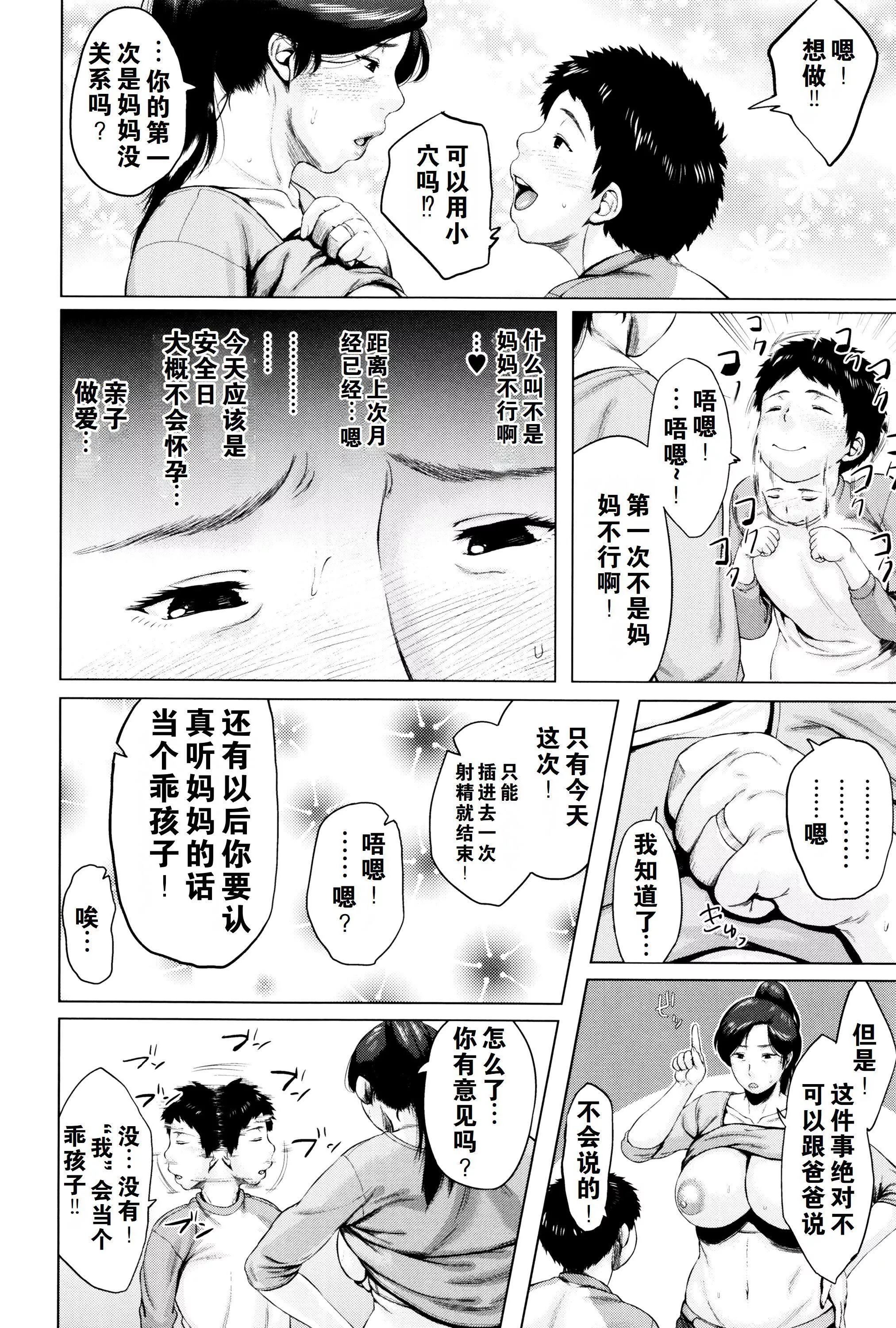金曜日の母たちへ未收錄單篇[重嵌重翻]金曜日の母たちへ+未收錄單篇[重嵌重翻]