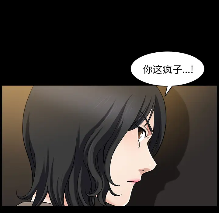 邻居第22话
