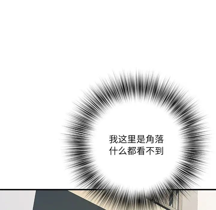 刺激的部队生活第54话