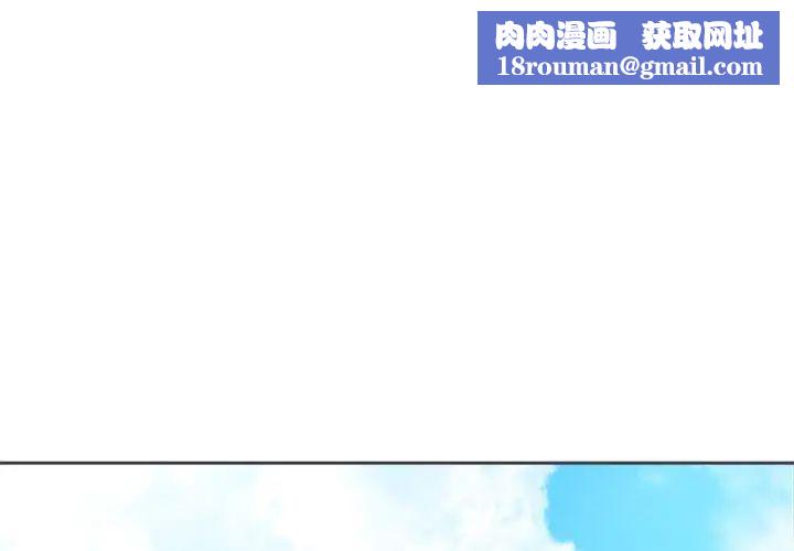 相差一輪第6话