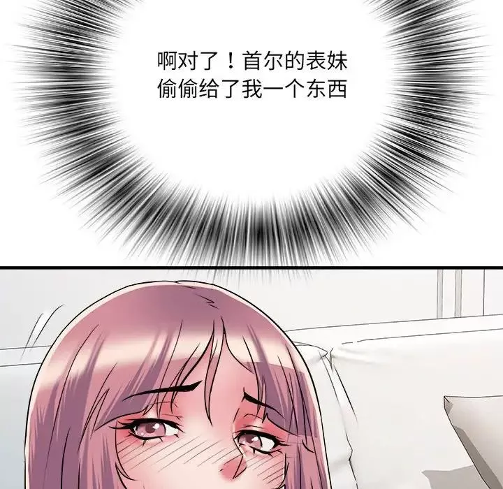 刺激的部队生活第54話
