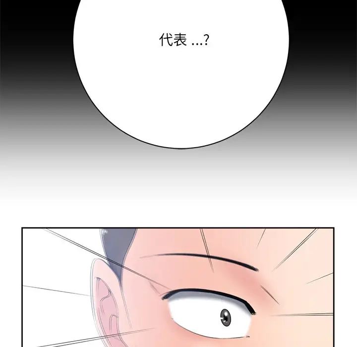 相差一轮第6话