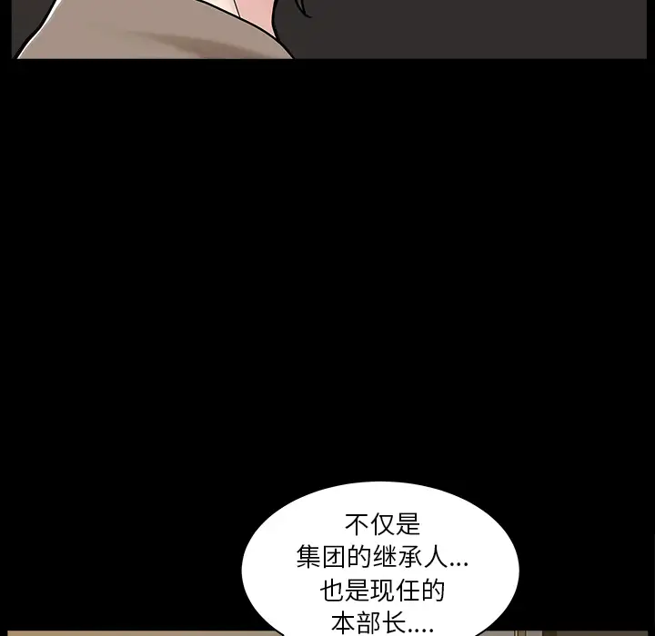 邻居第22话