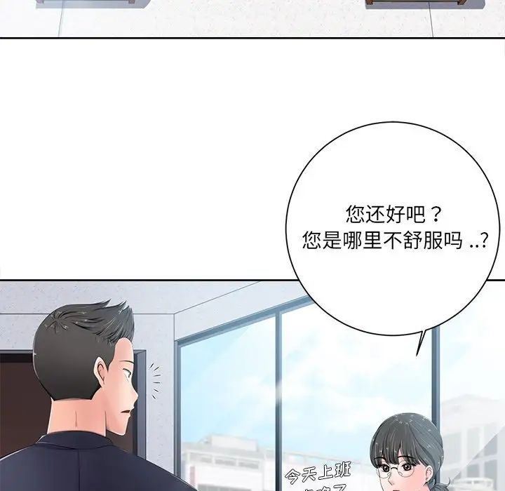 相差一輪第6话