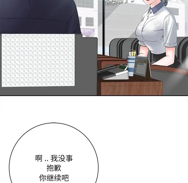 相差一輪第6话