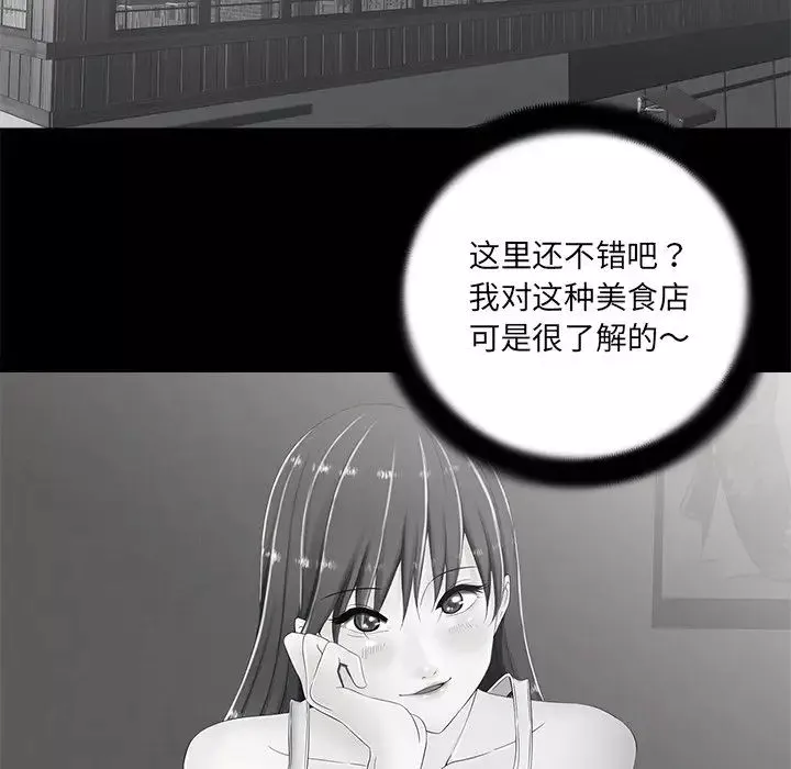 相差一輪第6话