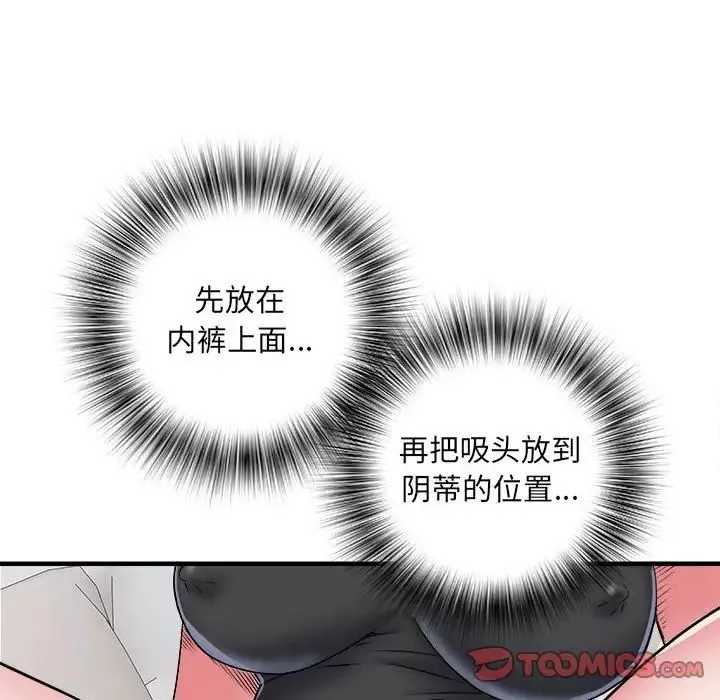 刺激的部队生活第54話