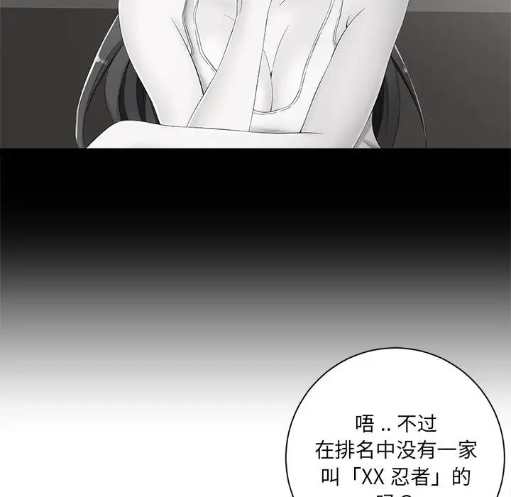 相差一轮第6话