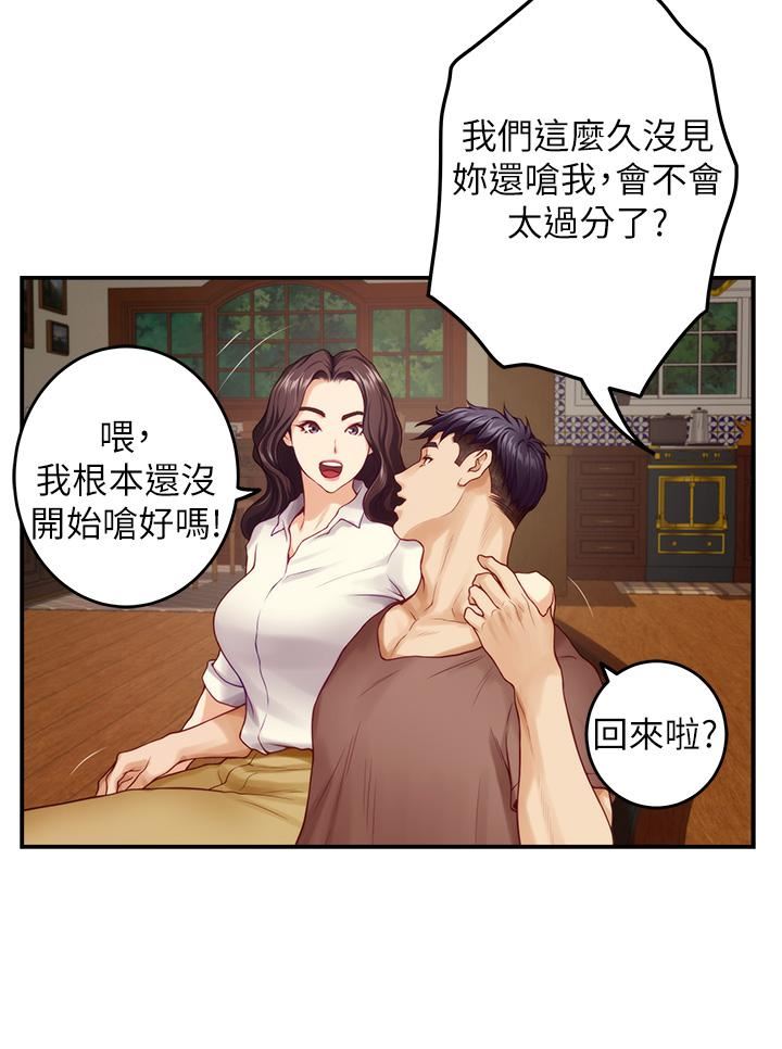 姊姊的房间第50话-最终话-再次火热的夜晚
