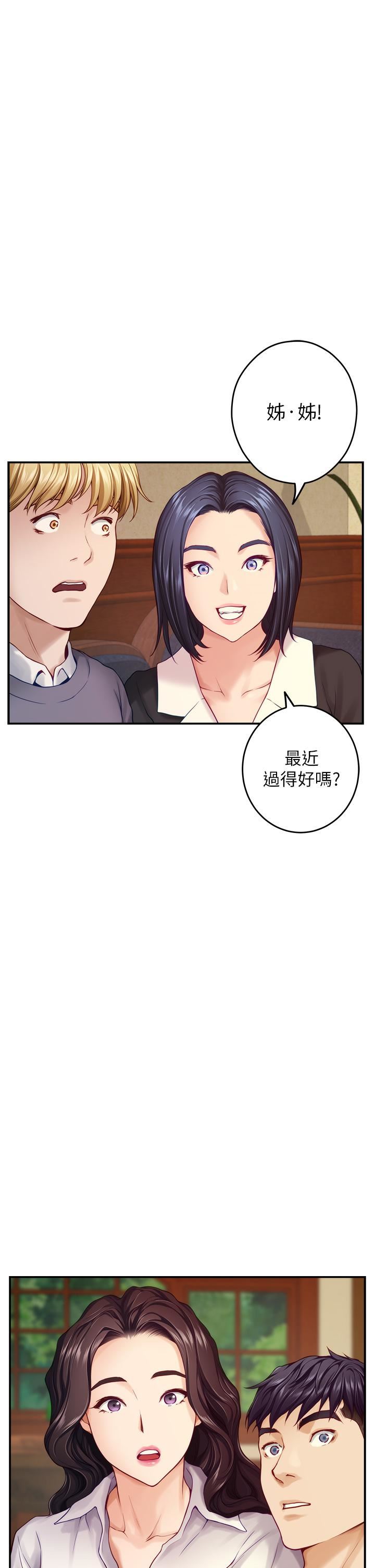 姊姊的房间第50话-最终话-再次火热的夜晚
