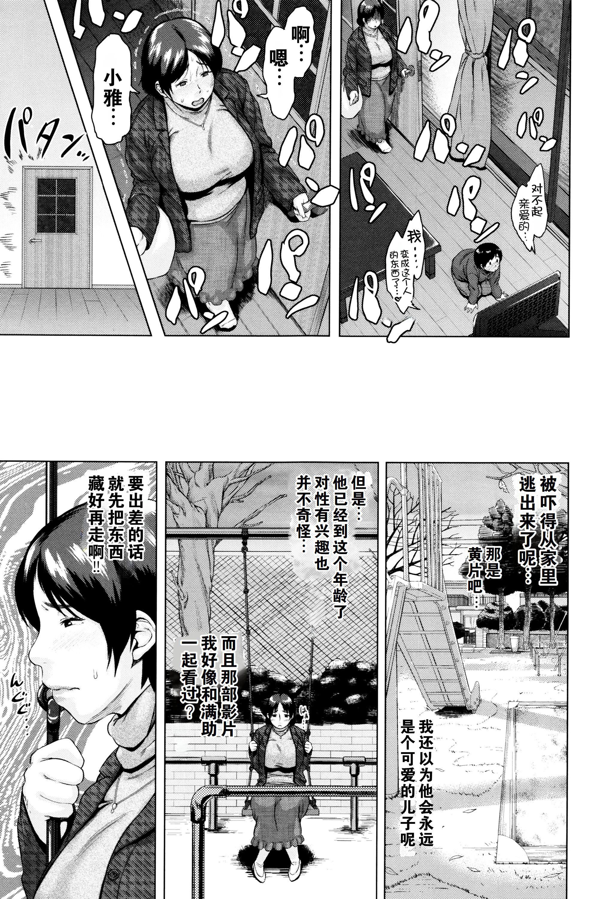 金曜日の母たちへ未收录单篇[重嵌重翻]金曜日の母たちへ+未收录单篇[重嵌重翻]