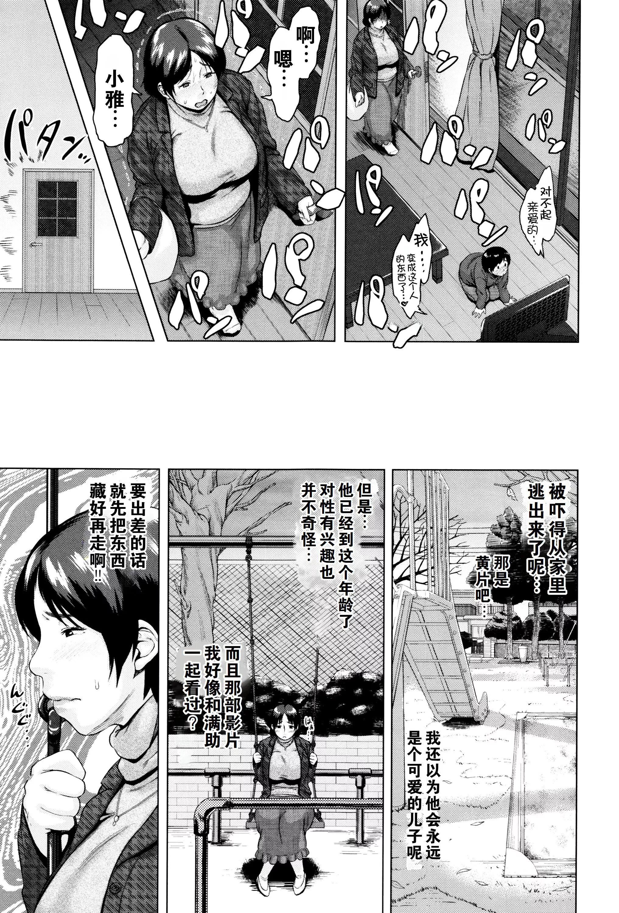 金曜日の母たちへ未收錄單篇[重嵌重翻]金曜日の母たちへ+未收錄單篇[重嵌重翻]