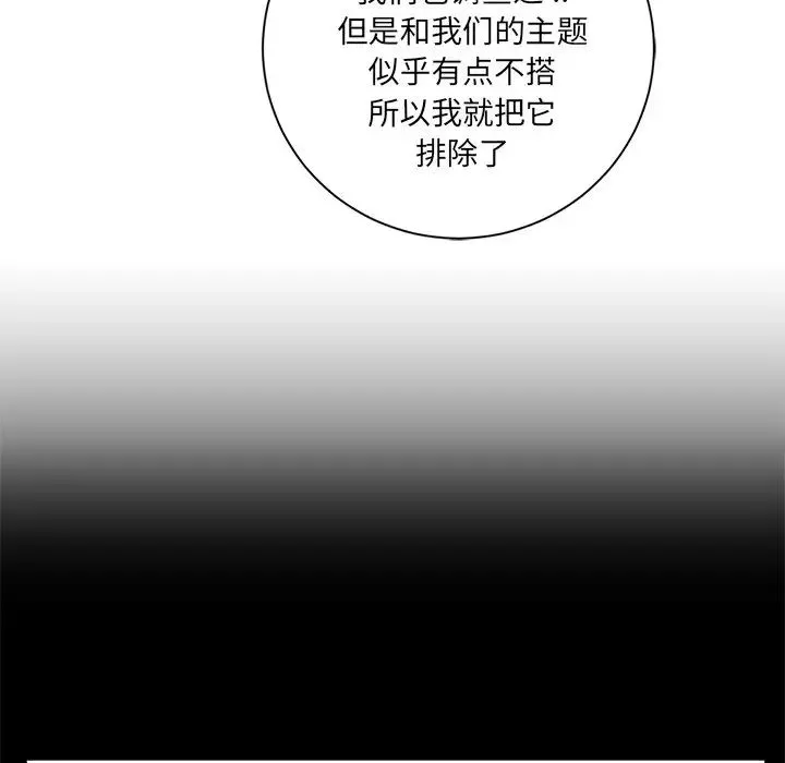 相差一輪第6话