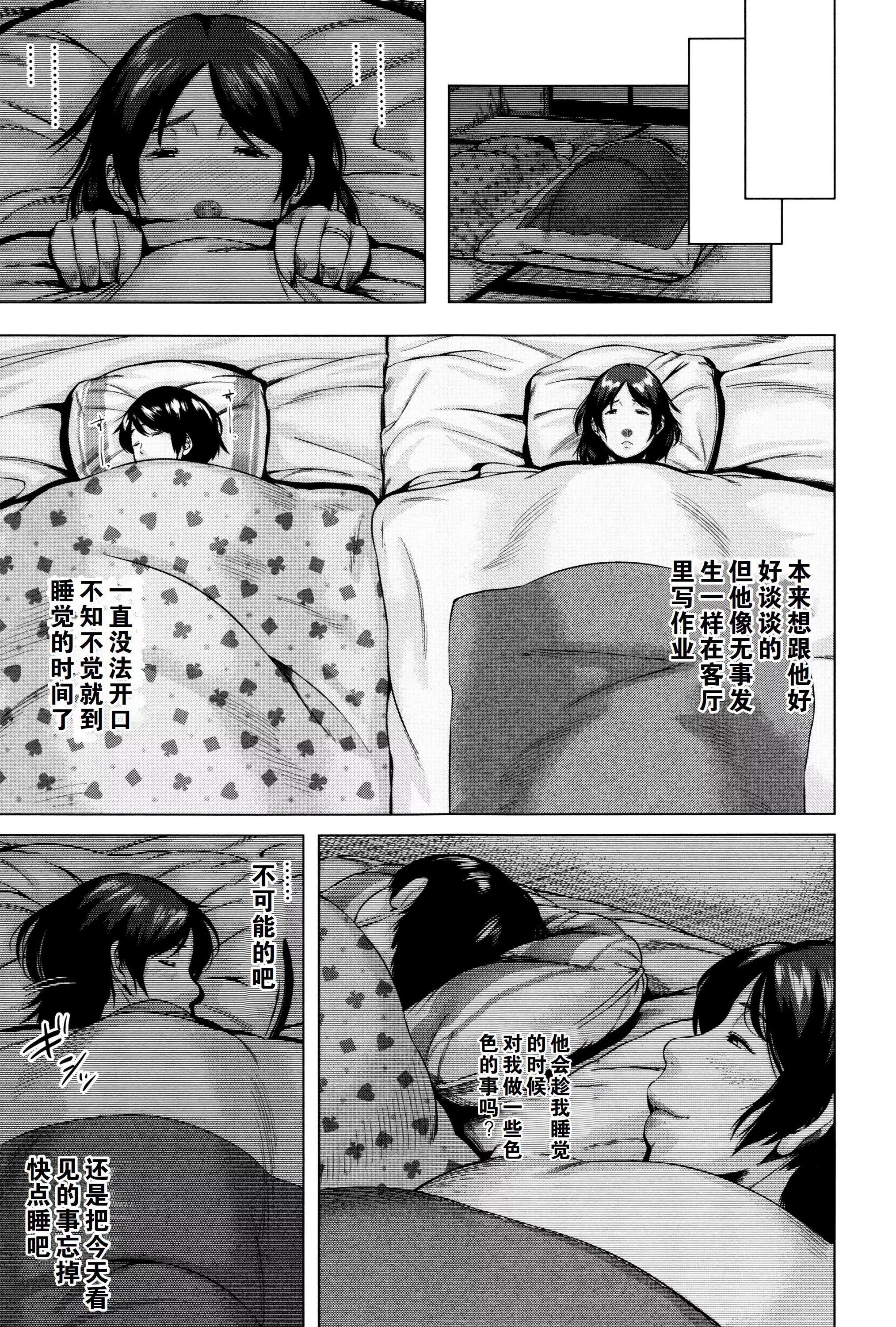 金曜日の母たちへ未收錄單篇[重嵌重翻]金曜日の母たちへ+未收錄單篇[重嵌重翻]