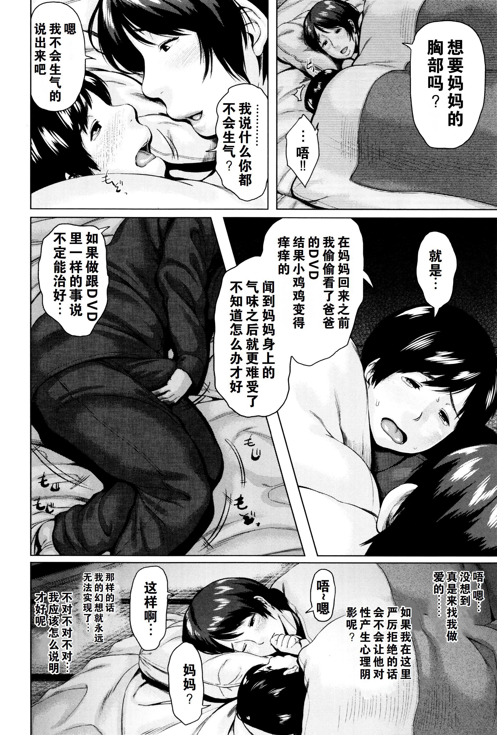 金曜日の母たちへ未收录单篇[重嵌重翻]金曜日の母たちへ+未收录单篇[重嵌重翻]
