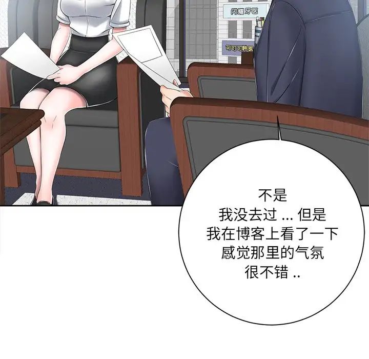 相差一轮第6话