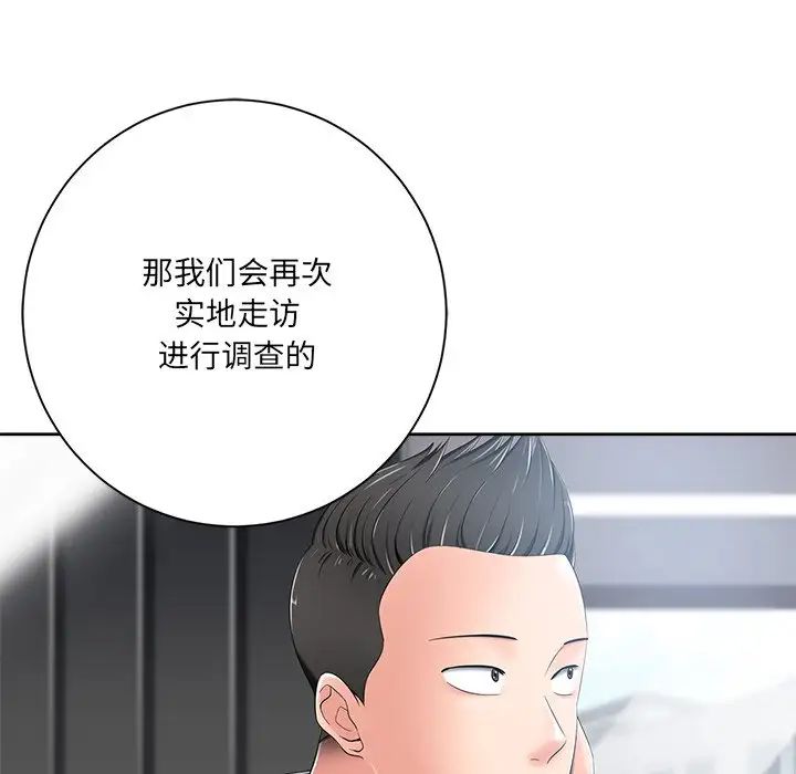 相差一轮第6话