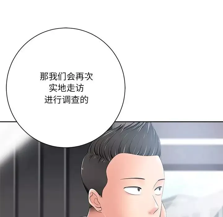 相差一輪第6话
