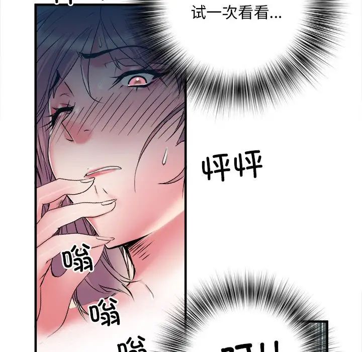 刺激的部队生活第54话
