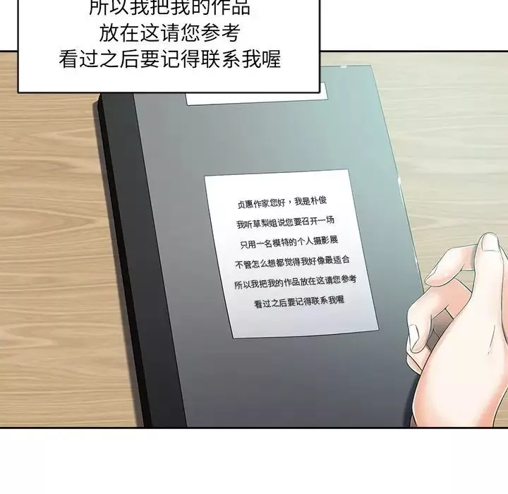 相差一輪第6话