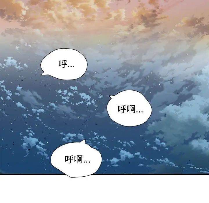 刺激的部队生活第54话