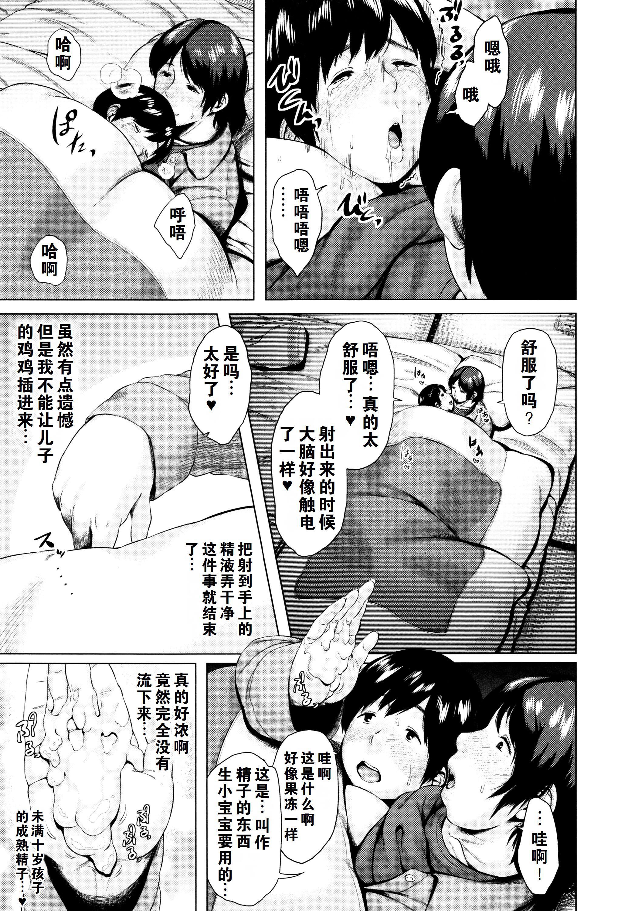 金曜日の母たちへ未收录单篇[重嵌重翻]金曜日の母たちへ+未收录单篇[重嵌重翻]