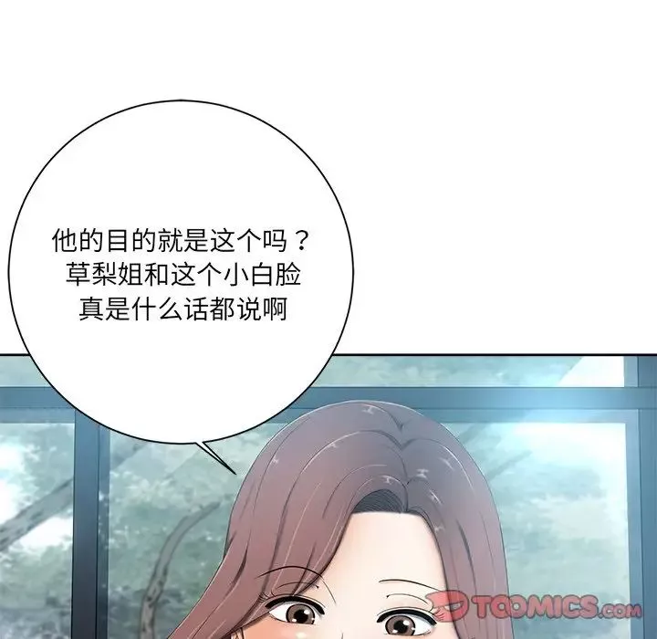 相差一輪第6话
