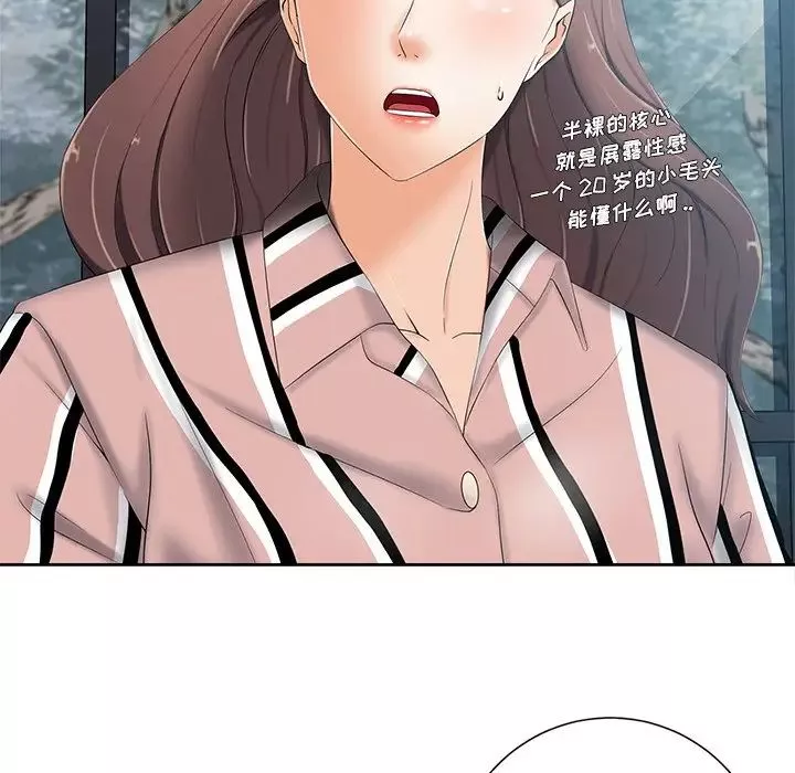 相差一輪第6话