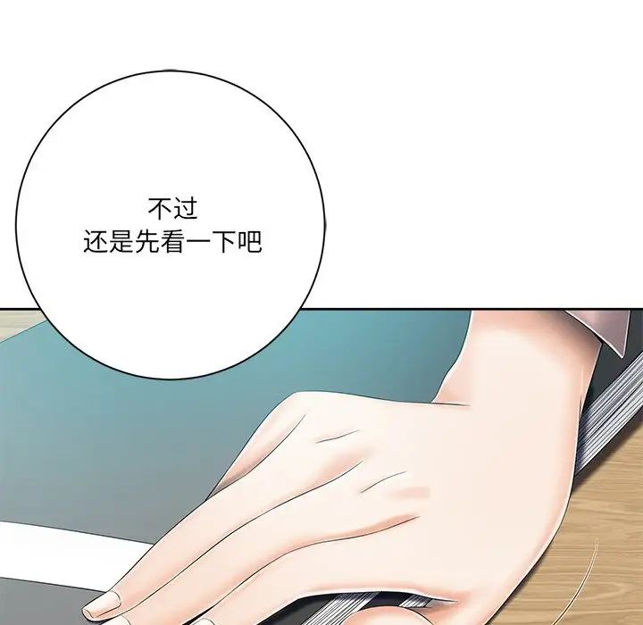 相差一轮第6话