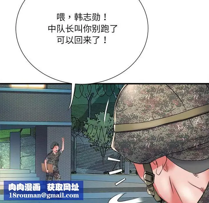 刺激的部队生活第54話