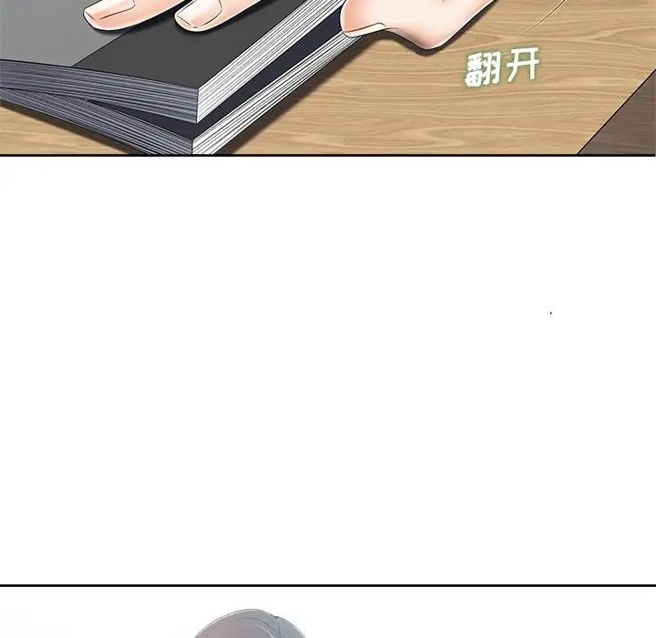相差一轮第6话