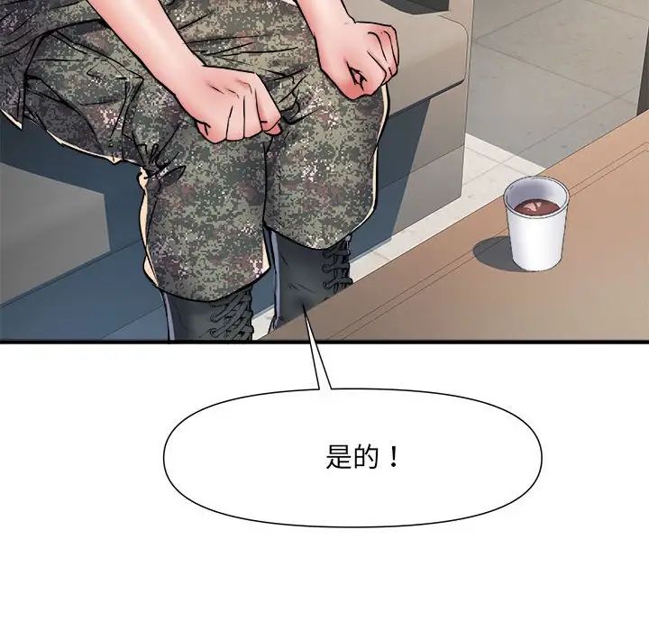 刺激的部队生活第54话