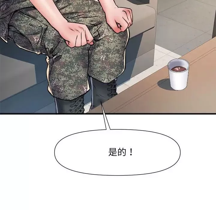 刺激的部队生活第54話