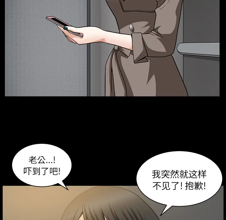 邻居第22话