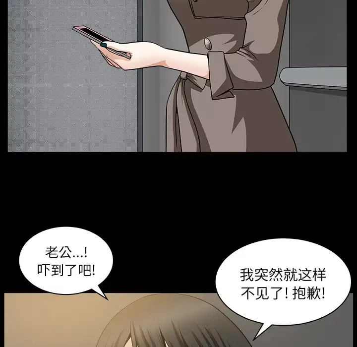 邻居第22话