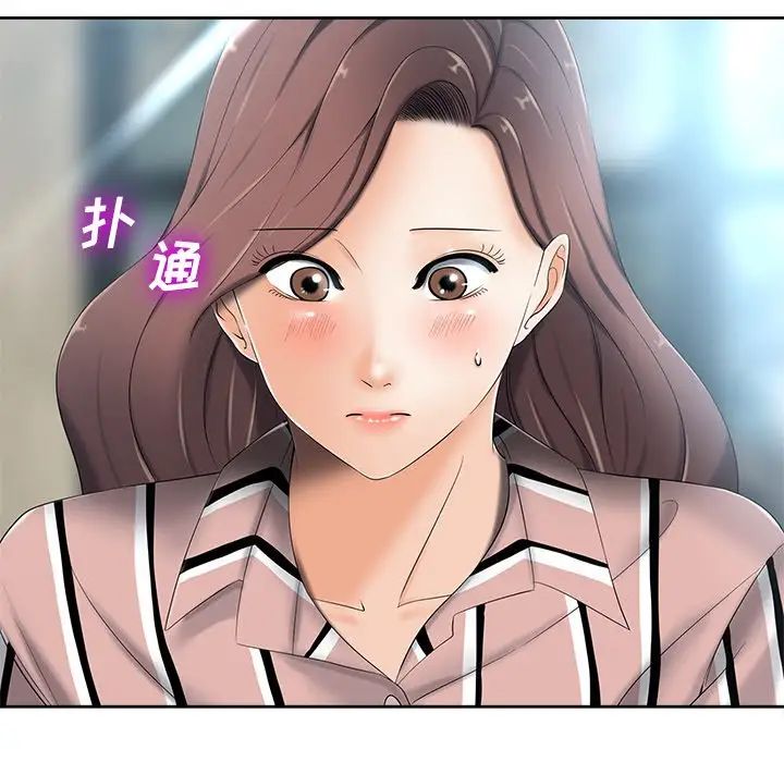 相差一轮第6话