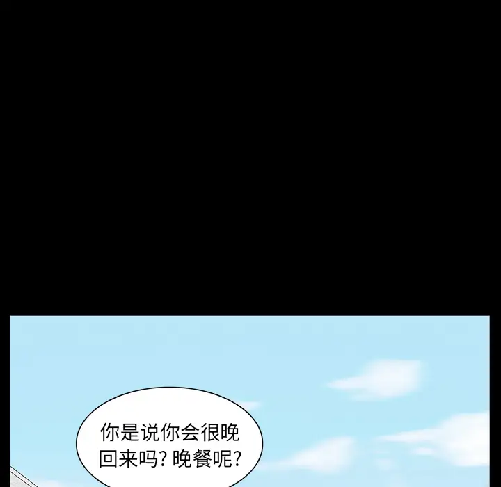 邻居第22话