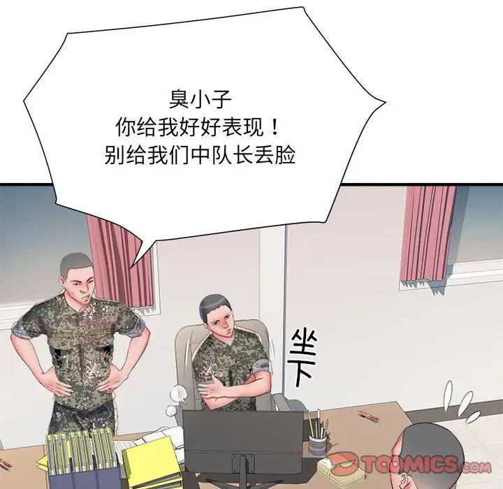 刺激的部队生活第54话