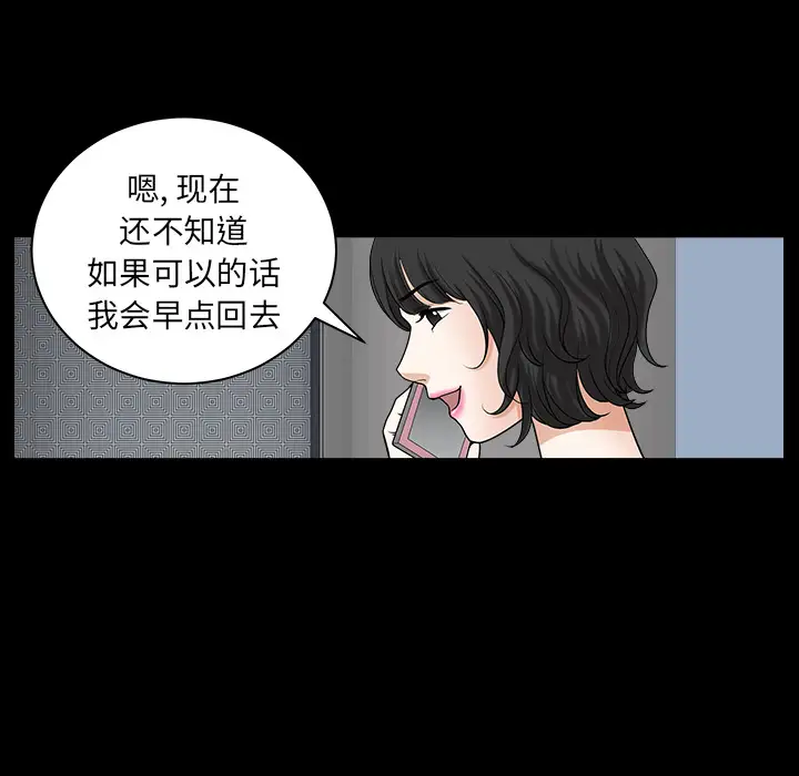 邻居第22话
