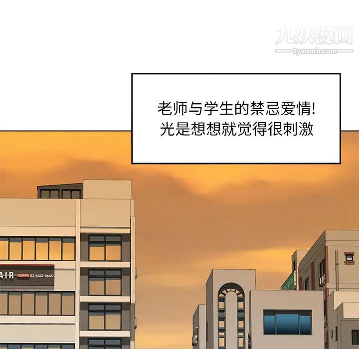 三個男人的女人第1話