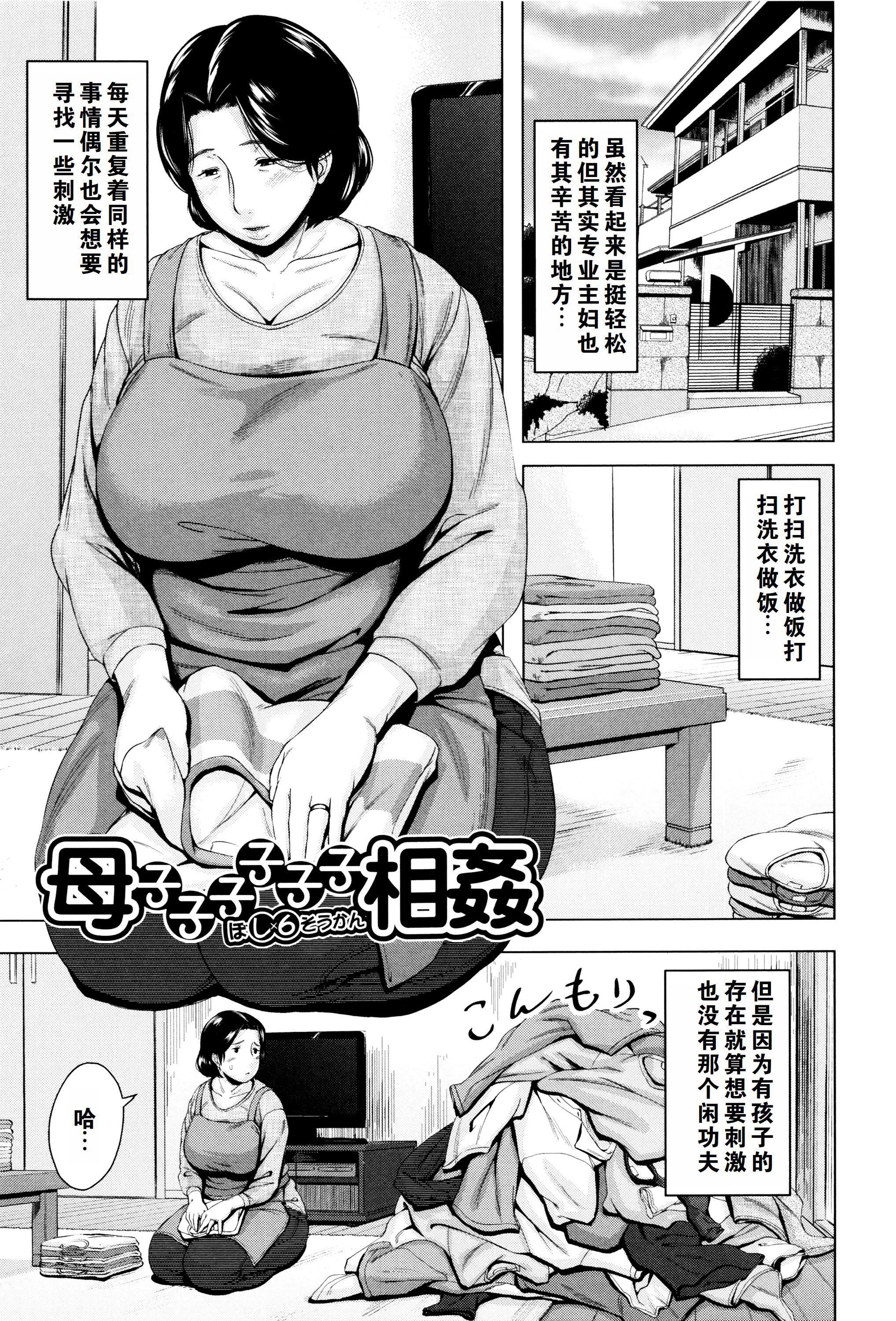 金曜日の母たちへ未收录单篇[重嵌重翻]金曜日の母たちへ+未收录单篇[重嵌重翻]