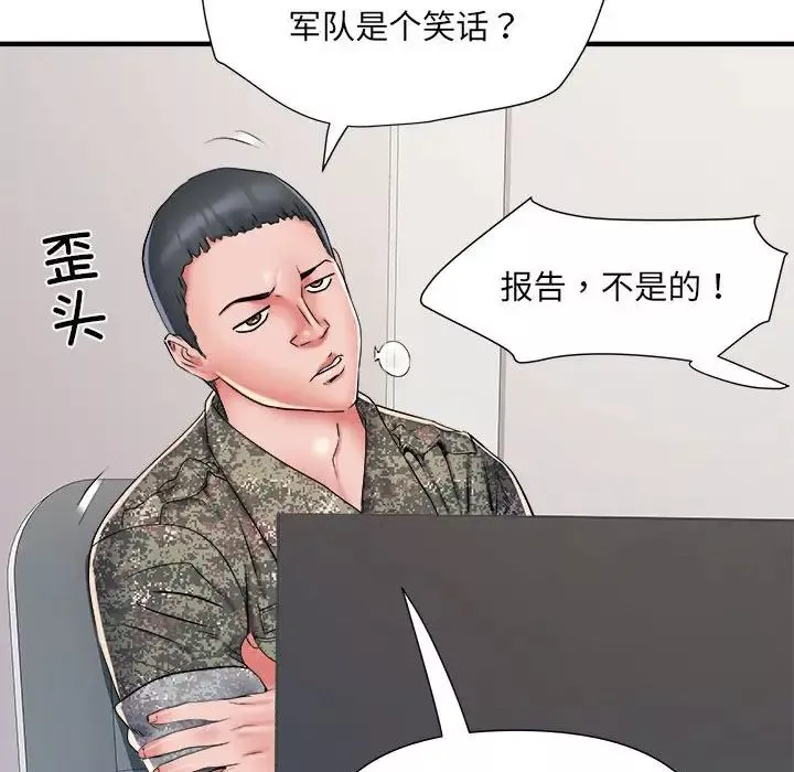 刺激的部队生活第54話