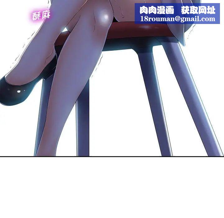 相差一轮第6话