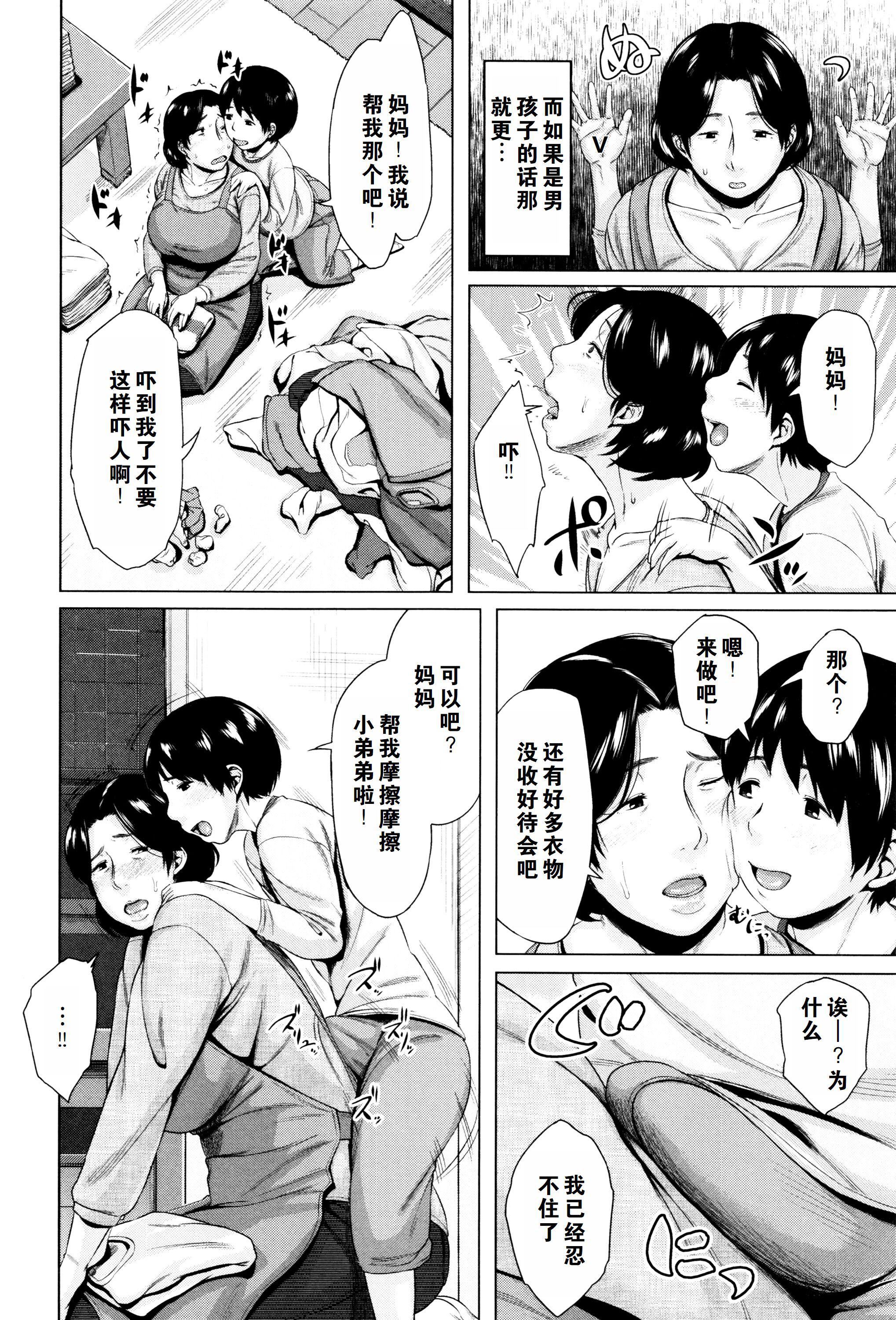 金曜日の母たちへ未收录单篇[重嵌重翻]金曜日の母たちへ+未收录单篇[重嵌重翻]