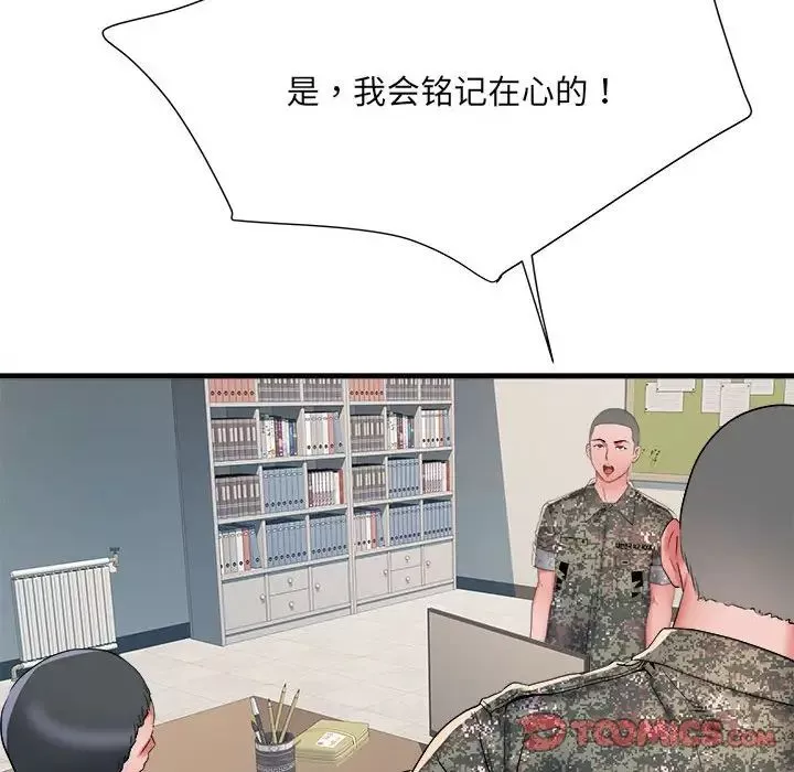 刺激的部队生活第54話