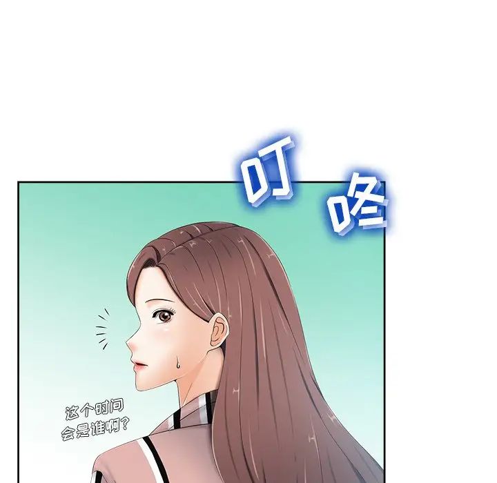 相差一轮第6话