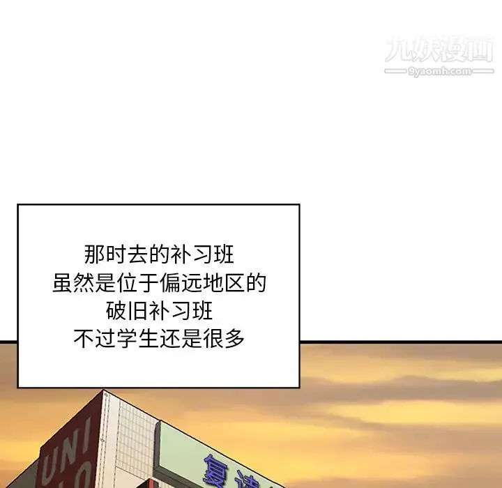 三個男人的女人第1話