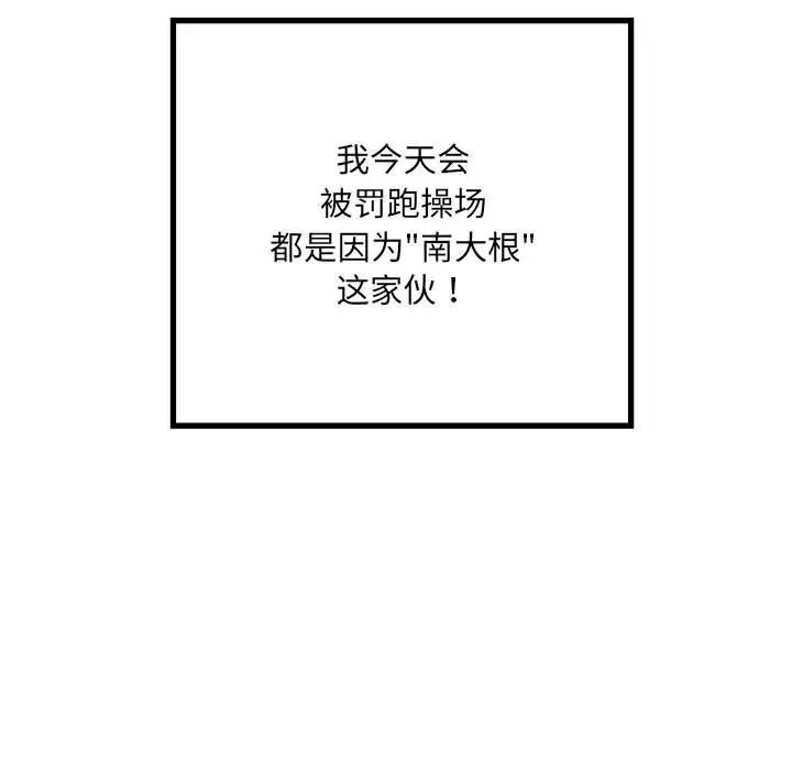 刺激的部队生活第54话