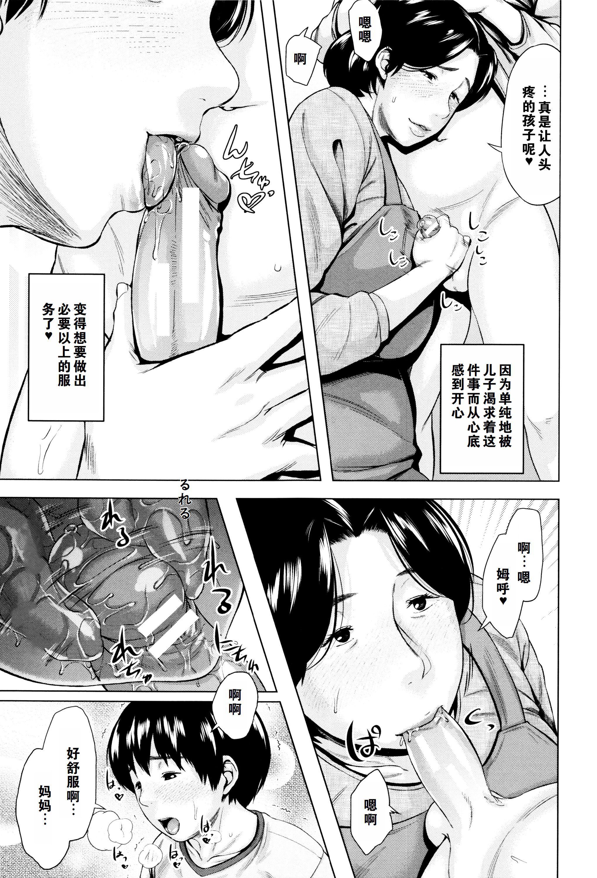 金曜日の母たちへ未收录单篇[重嵌重翻]金曜日の母たちへ+未收录单篇[重嵌重翻]