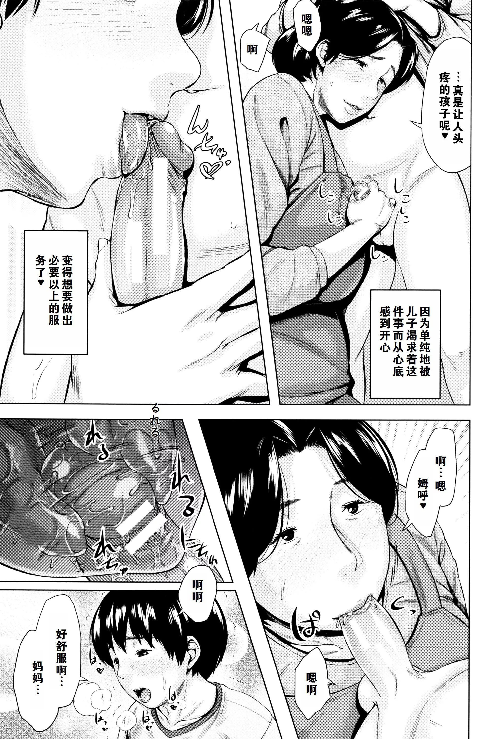 金曜日の母たちへ未收錄單篇[重嵌重翻]金曜日の母たちへ+未收錄單篇[重嵌重翻]